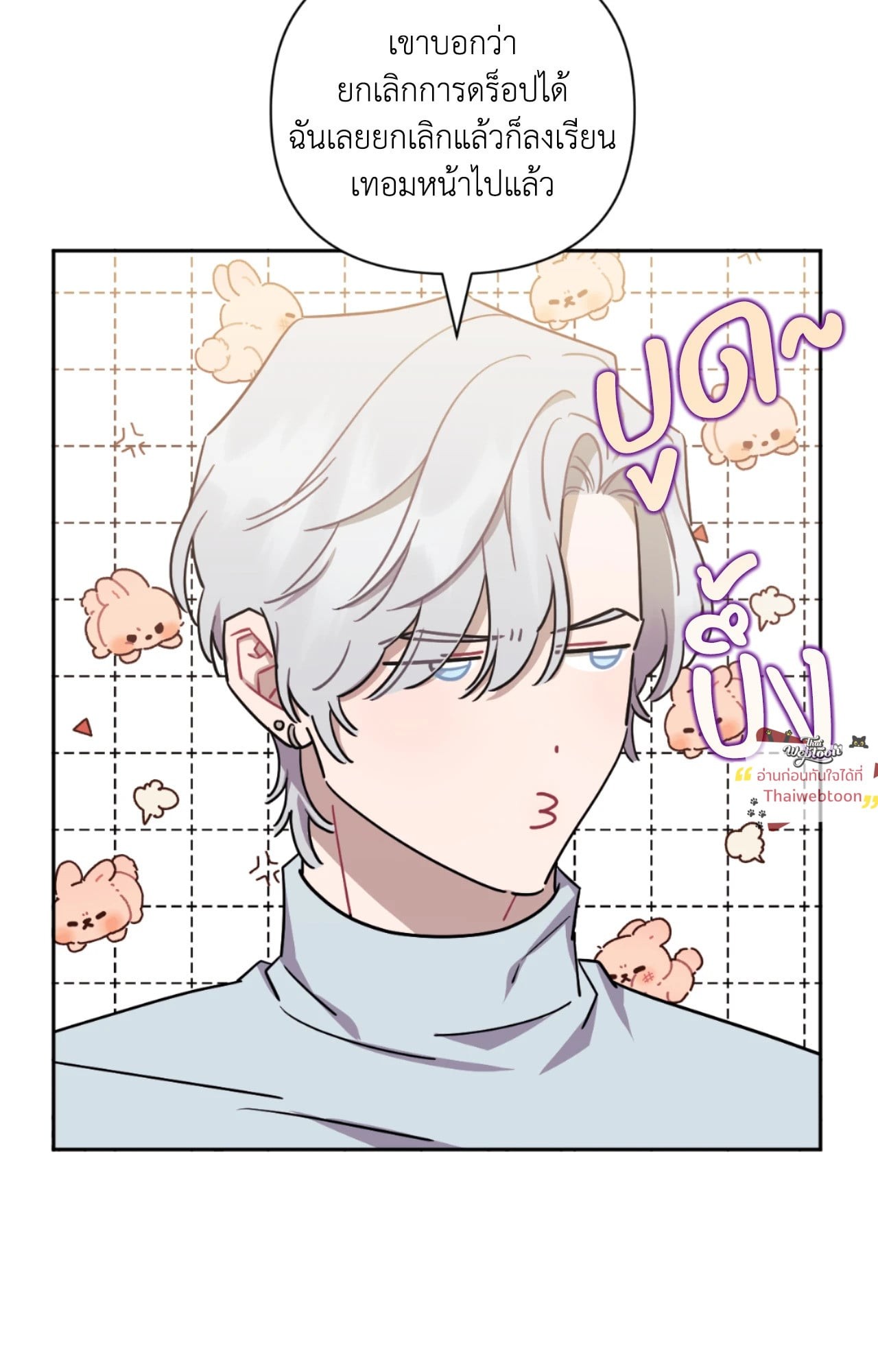 ป่วนหัวใจนายเพื่อนซี้ | Stranger than Friends ตอนที่ 68.04 - รูปที่ 2