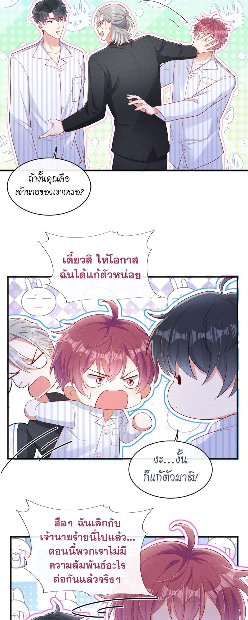 หน้า 7