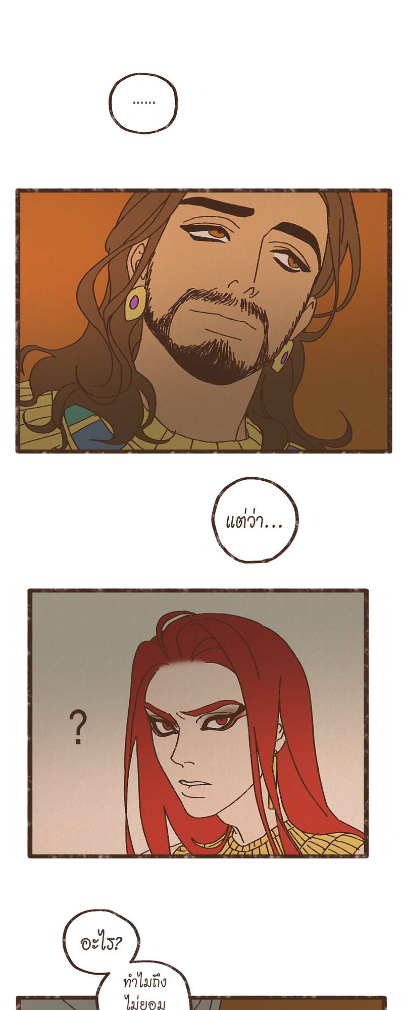 ENNEAD | เทวาบัลลังก์สวาท ตอนที่ 91.2 - รูปที่ 2