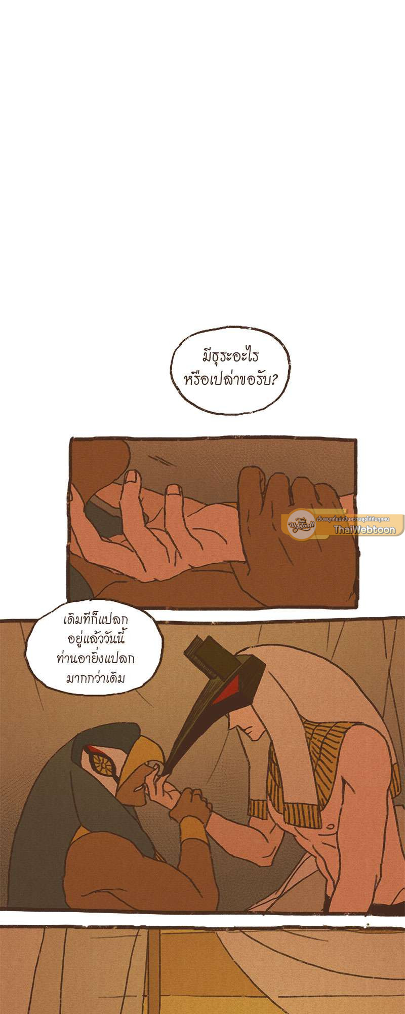 ENNEAD | เทวาบัลลังก์สวาท ตอนที่ 30 - รูปที่ 2