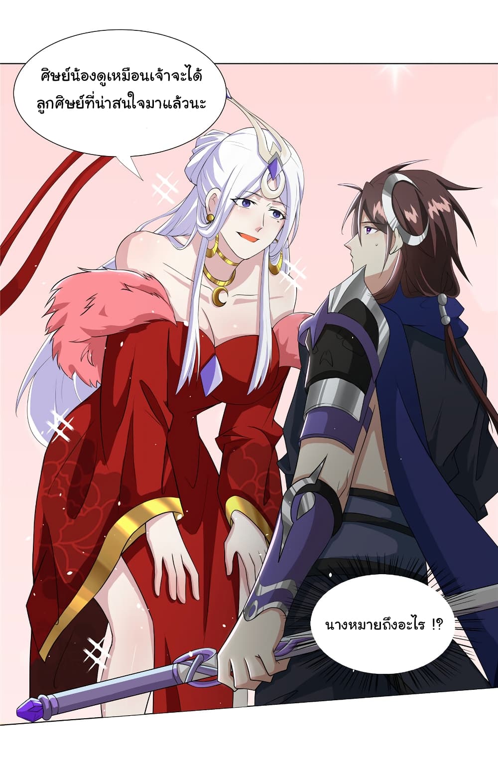 I Became The Buddha Emperor In The Demon Sect ข้าฝึกยุทธสายธรรมมะในลัทธิมาร ตอนที่ 23 - รูปที่ 2