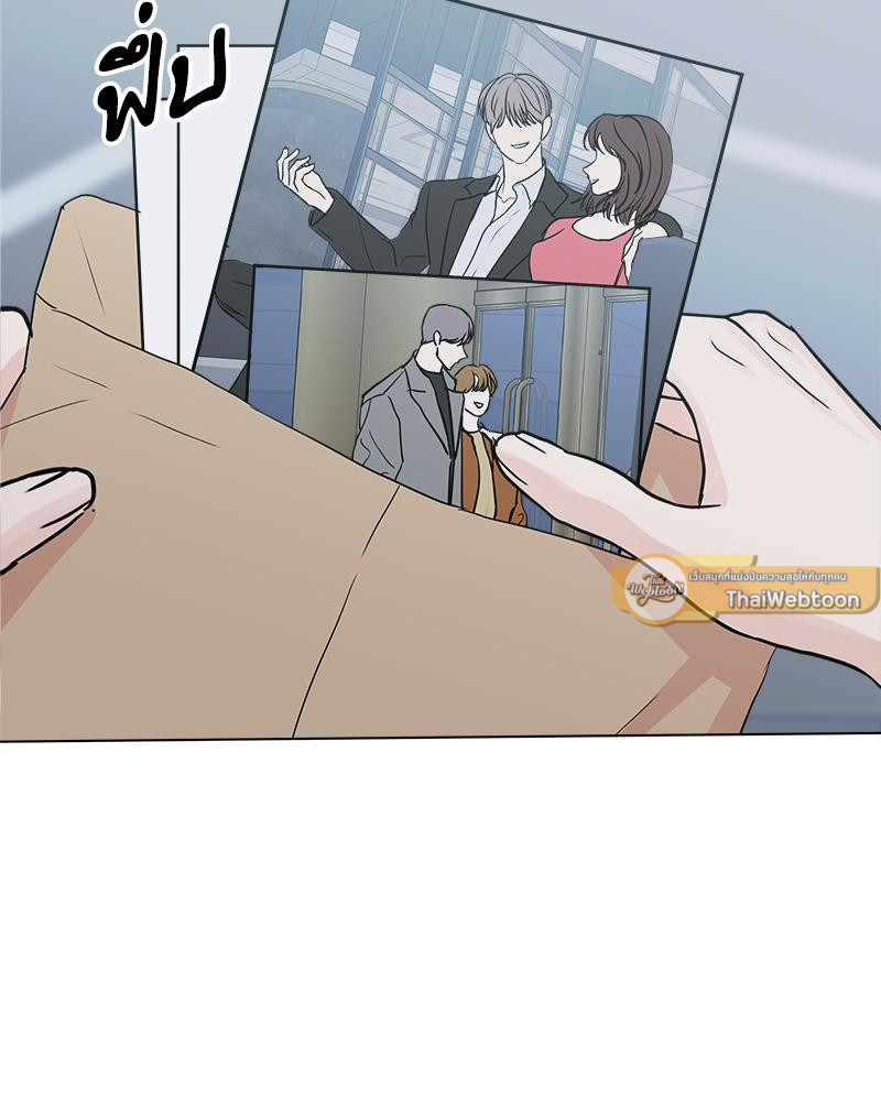 หนุ่มนักรักของฮีแด l Office mates ตอนที่ 46 - รูปที่ 2