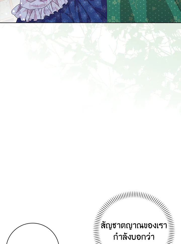 พอเลิกเป็นแม่สามีใจร้าย ทุกคนก็มารุมรักฉัน ตอนที่ 45 - รูปที่ 2