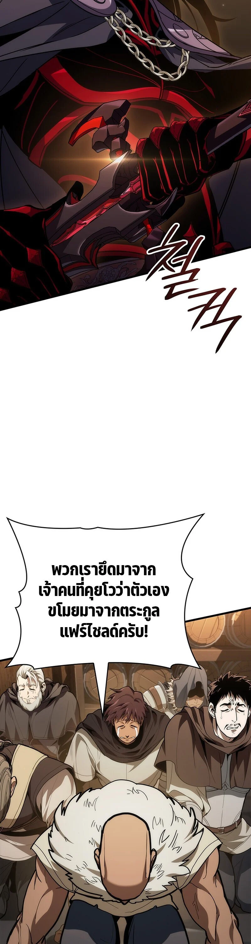 Crimson Reset ชีวิตครั้งที่สองของราชันรัตติกาล หลังจากหลบหนีมาครึ่งปี แวมไพร์ยูจีนก็ถูกสังหารในที่สุด ตอนที่ 26 - รูปที่ 2