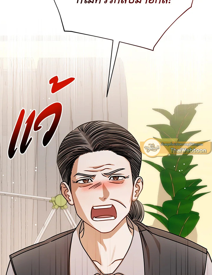 รักไม่ลับ ฉบับสาวออฟฟิศ ตอนที่ 80.14 - รูปที่ 2