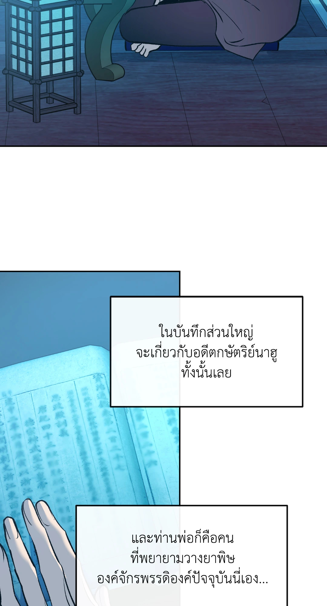 หน้า 29