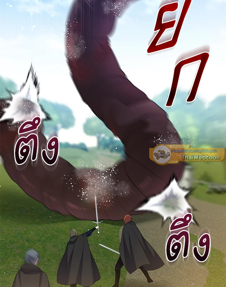 โปรดสนับสนุนการแก้แค้นของฉัน ตอนที่ 87 - รูปที่ 2