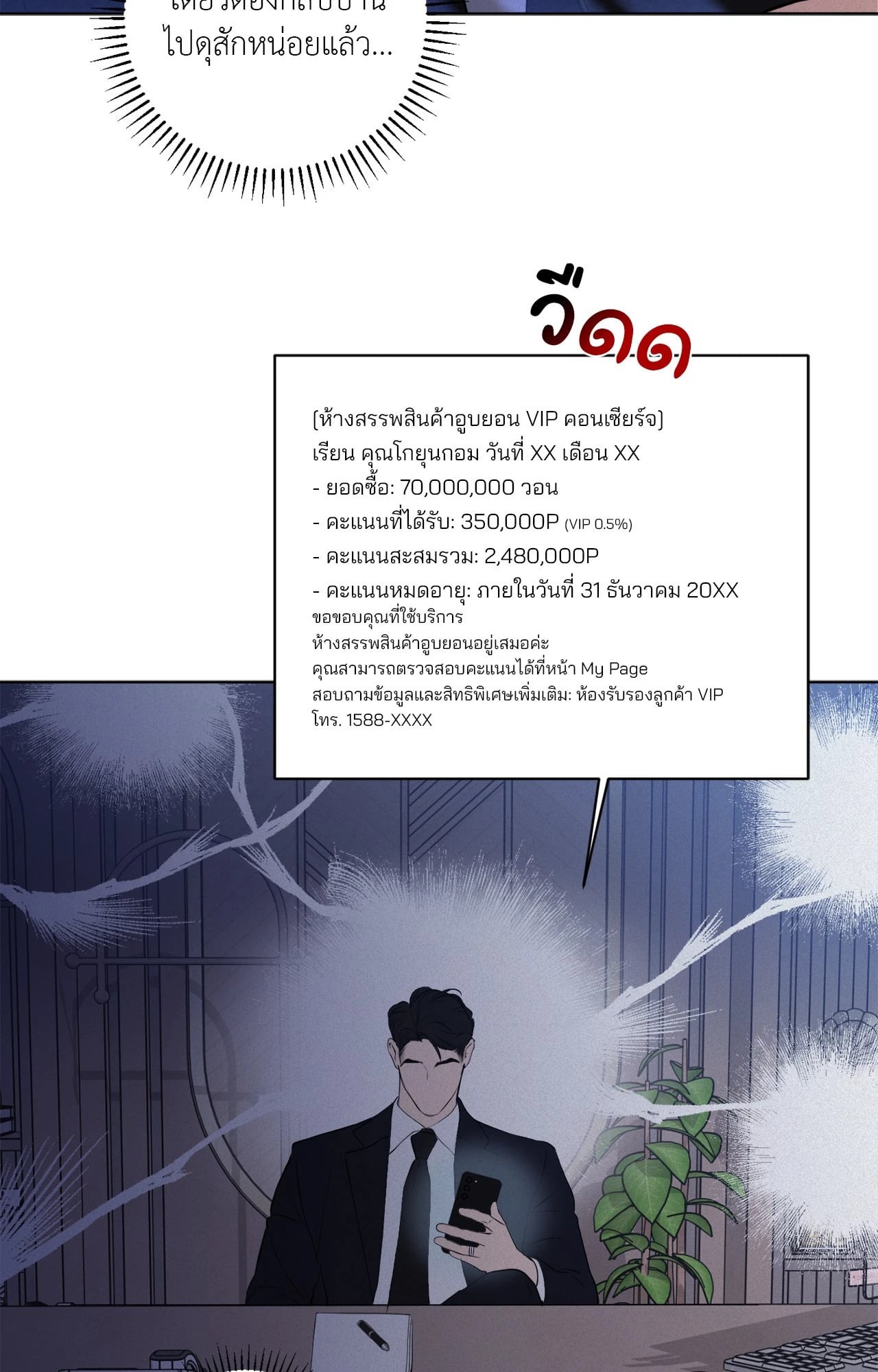 หน้า 78
