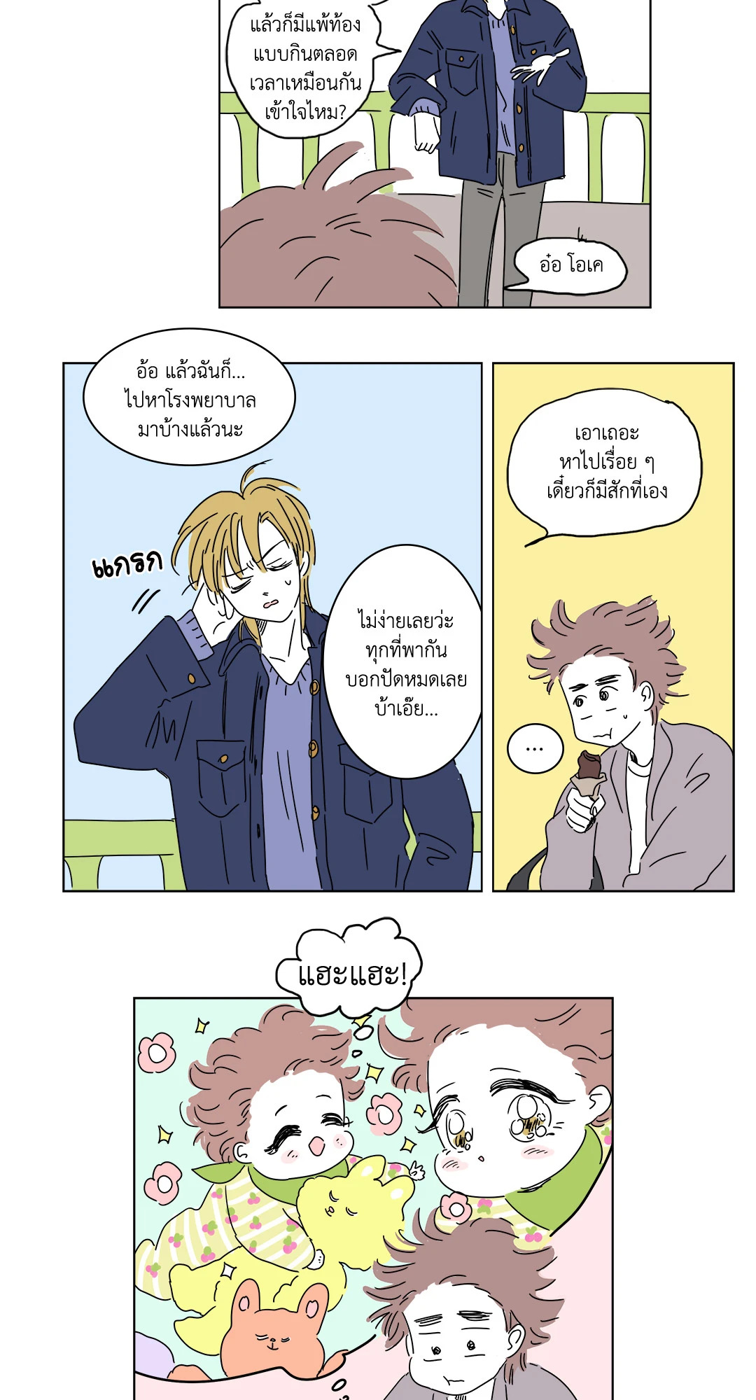 หน้า 3