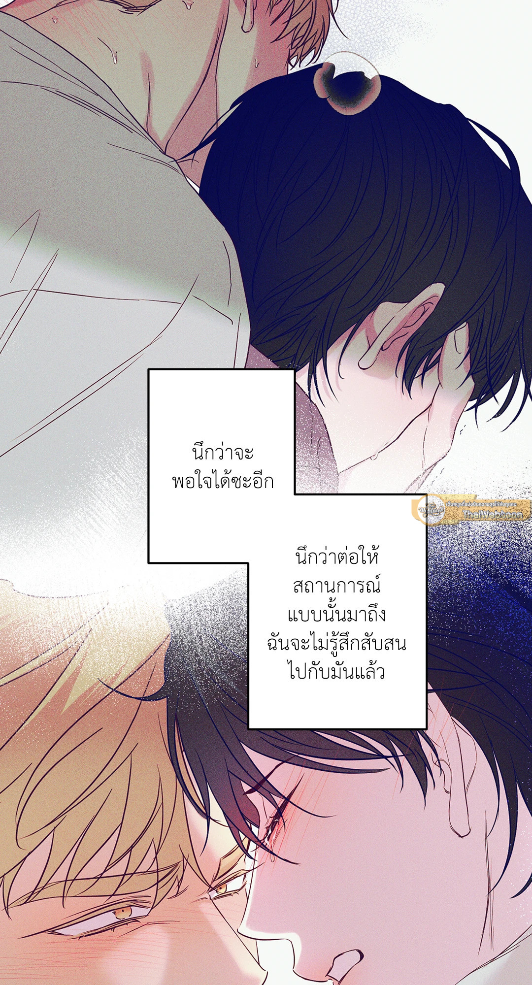 ดั่งคลื่นซัดชายฝั่ง | The Coast of Waves (+R) ตอนที่ 30 - รูปที่ 2