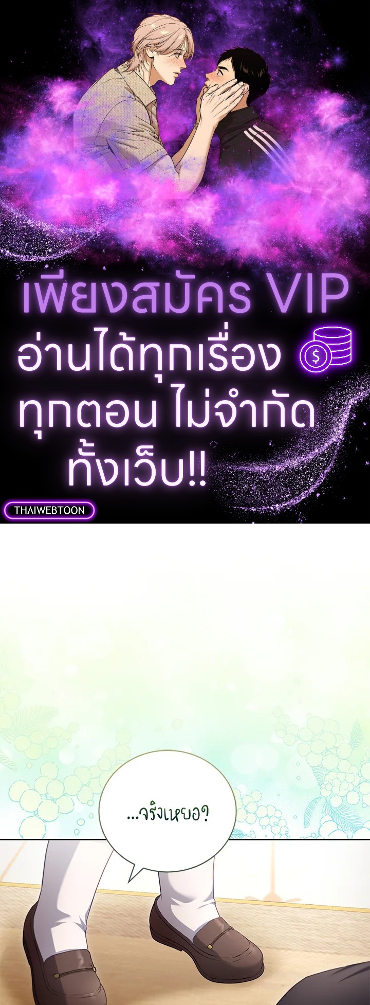 ไดอารีการเลี้ยงเด็กร่วมกับวายร้าย | Childcare Diary With The Villain ตอนที่ 55 - รูปที่ 1