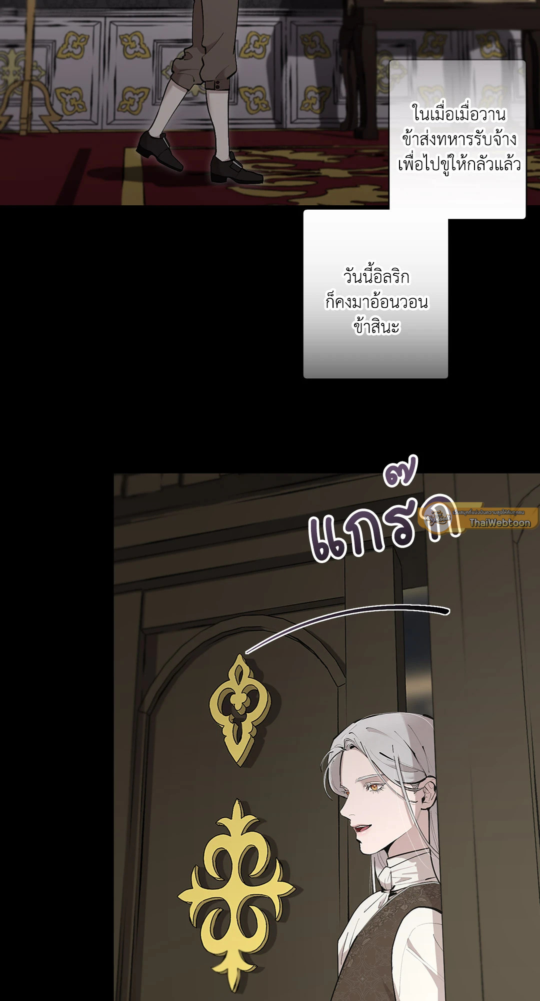 Plaything:The Grand Duke's Boytoy | ของเล่นของแกรนด์ดยุก ตอนที่ 33.06 - รูปที่ 2