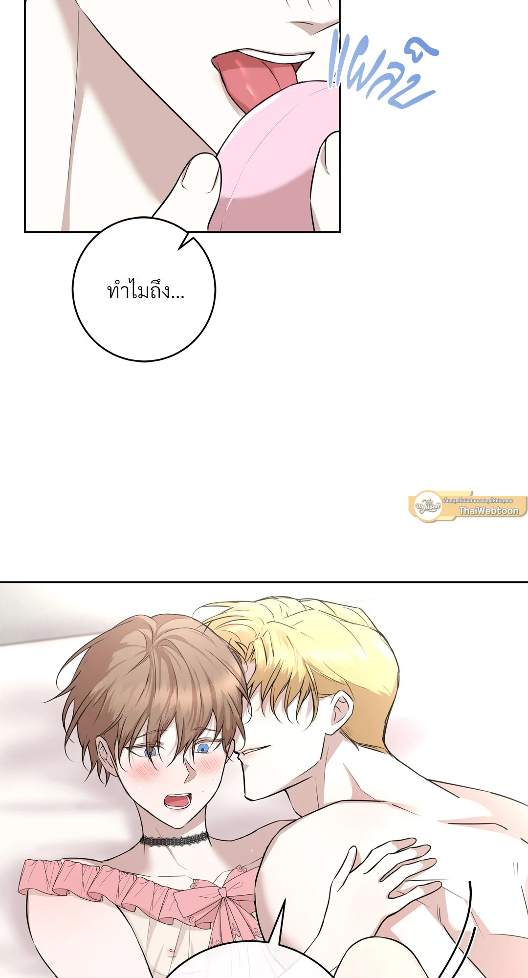 CAMBOY BUNNY (R+) ตอนที่ 24 - รูปที่ 2