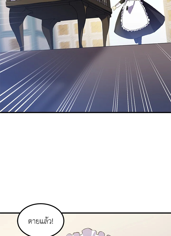 ชีวิตหวานหมูของมือโปรกลับชาติมาเกิด | The Sweet Life of a Reincarnation Pro ตอนที่ 3 - รูปที่ 2