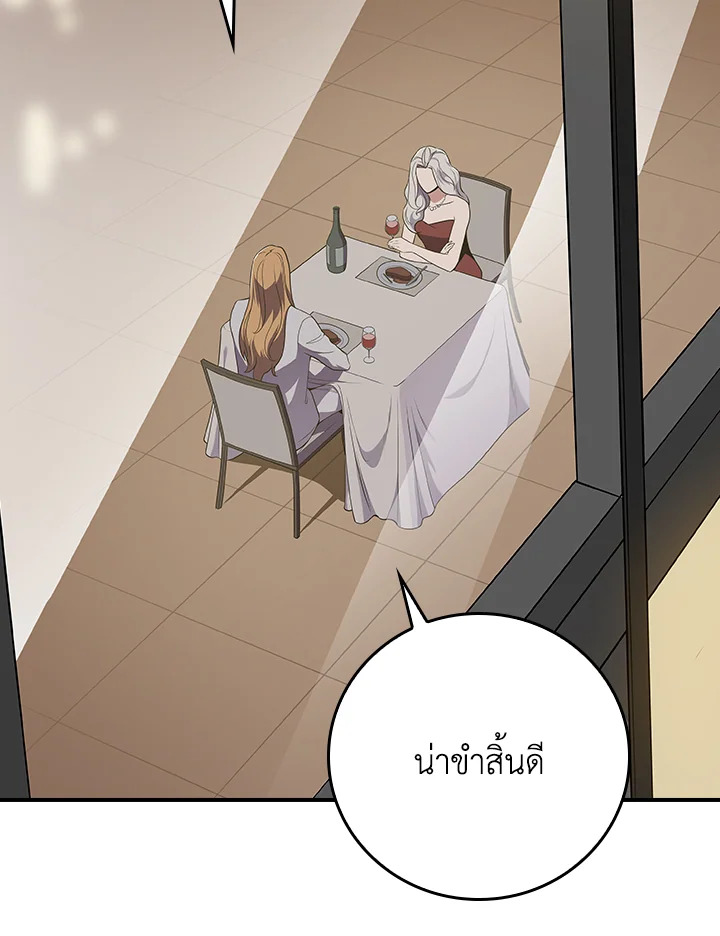 สตรีมเมอร์ยอดนักเวท | Grand Warlock Streamer ตอนที่ 137 - รูปที่ 2