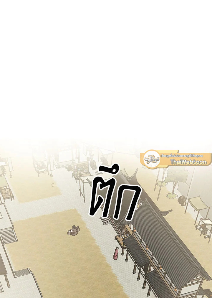 เส้นทางนักพรต | Path of the Shaman ตอนที่ 67 - รูปที่ 2