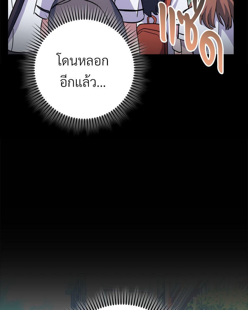 Necromancer Survival ตอนที่ 51 - รูปที่ 2