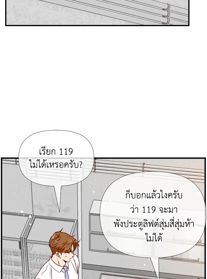 1/24 สลับร่างรัก | An Hour of Romance ตอนที่ 129 - รูปที่ 2