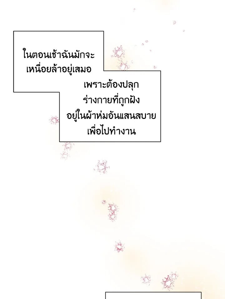 ถ้าโดนจับได้ละก็ตายแน่!|If You Get Caught, You'll Die! ตอนที่ 12 - รูปที่ 2