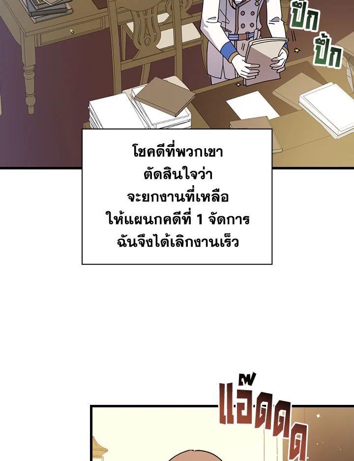 ท่วงทำนองแห่งกิ่งก้านอันโรยรา | Aria of the Withered Branch ตอนที่ 31 - รูปที่ 2
