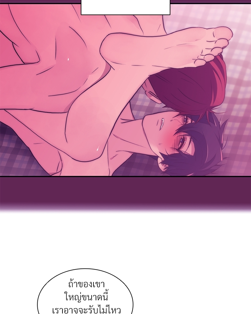 อักษรซ่อนรัก | Hyanghyeon Text ตอนที่ 27 - รูปที่ 2