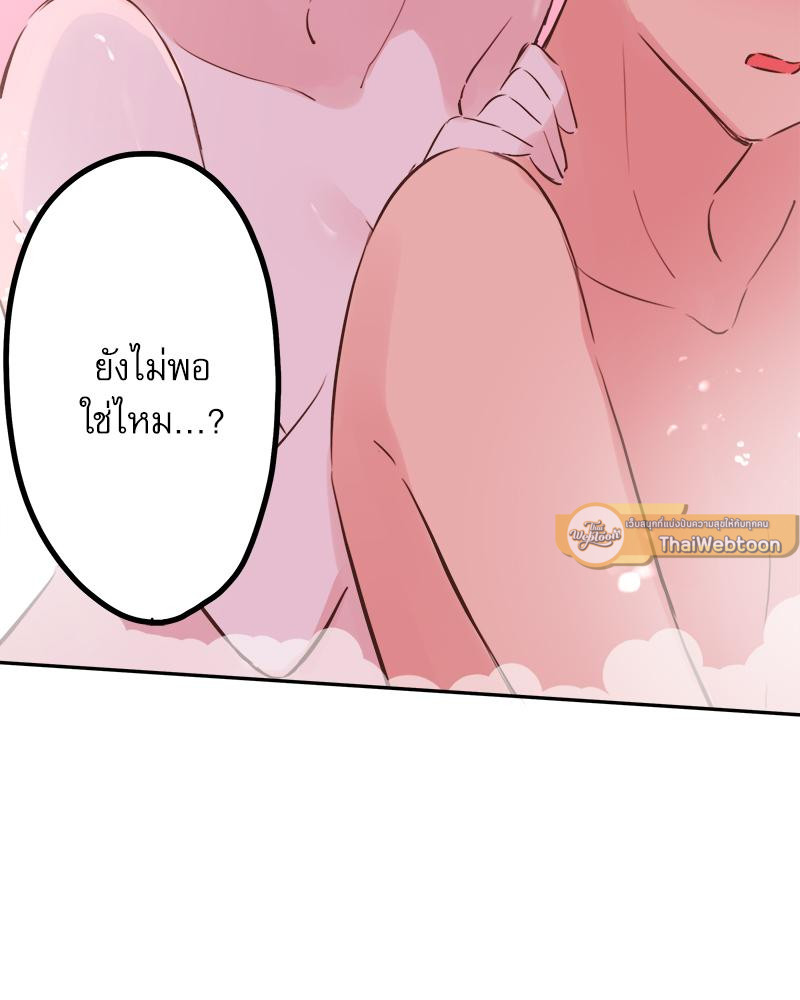 วากะจัง สาวแอ๊บใสหัวใจมีรัก | Waka-chan wa Kyou mo Azatoi ตอนที่ 200 - รูปที่ 2