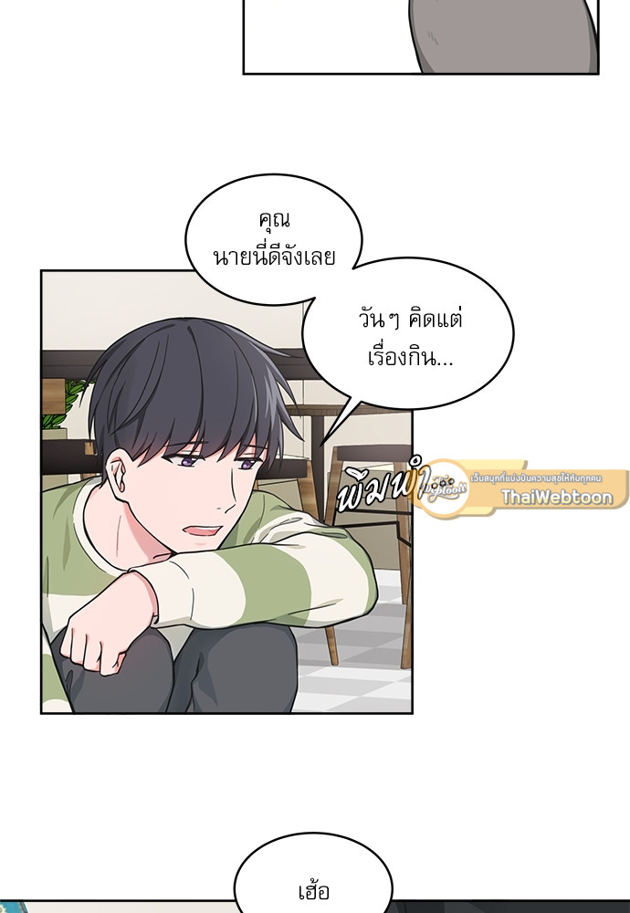 รักนี้ภาษาโฮ่ง | Sit, Wit, Kiss Mea ตอนที่ 39 - รูปที่ 2
