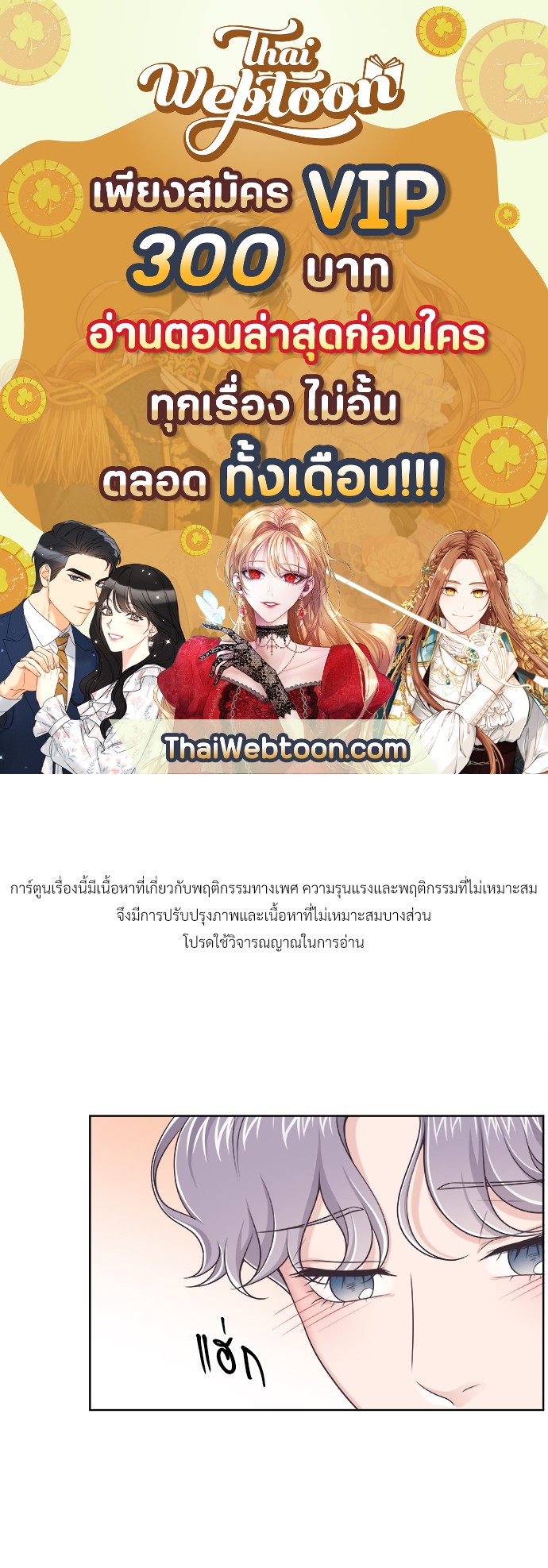 บัตเลอร์ (ที่รัก) | Butler ตอนที่ 10 - รูปที่ 1