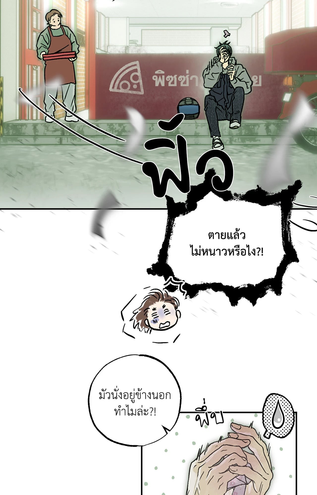 หน้า 23