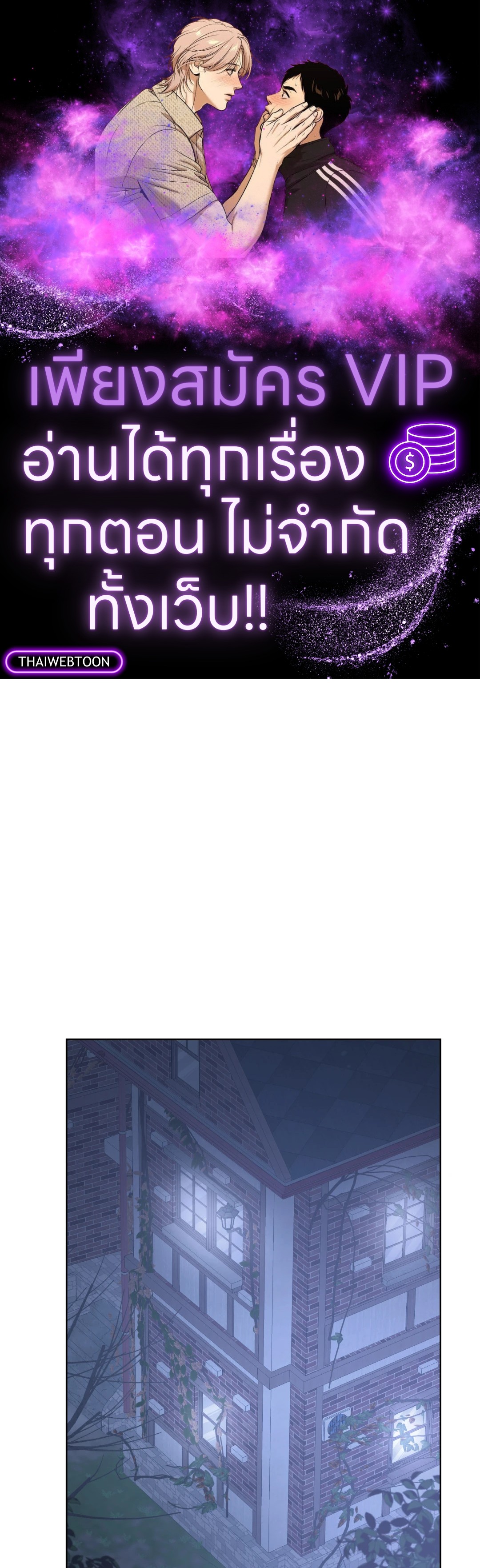 Dreadful Night | รัตติกาลสยองท่องเกมมรณะ (+R) ตอนที่ 49 - รูปที่ 1