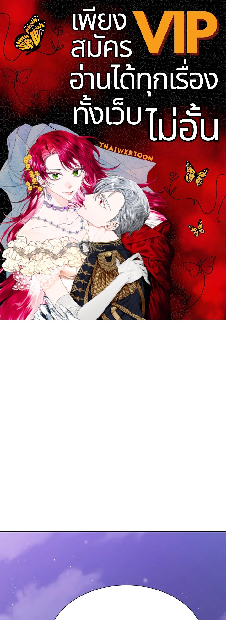 ขอลองสู้อีกครั้งนะ ไอดอล ตอนที่ 104 - รูปที่ 1