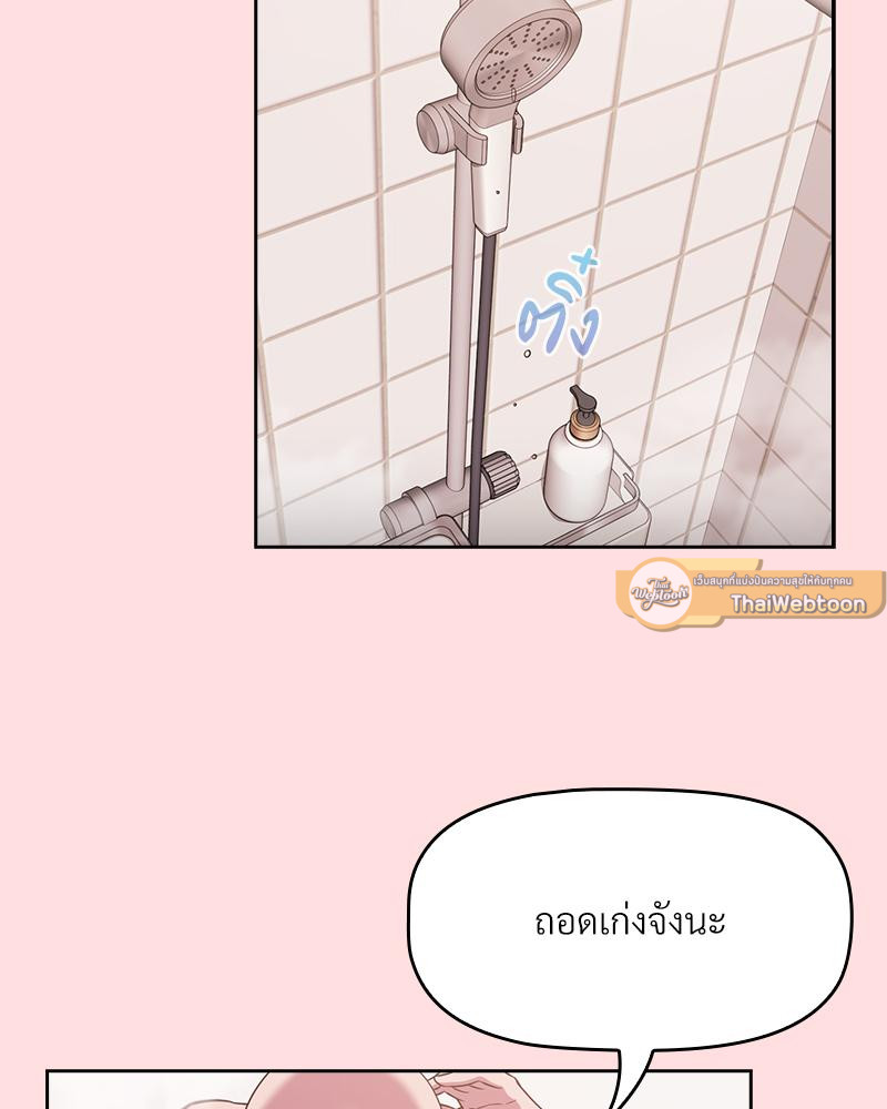 สี่คนแบบนี้จะไหวเหรอ? | Four's a Crowd (R+) ตอนที่ 22 - รูปที่ 2
