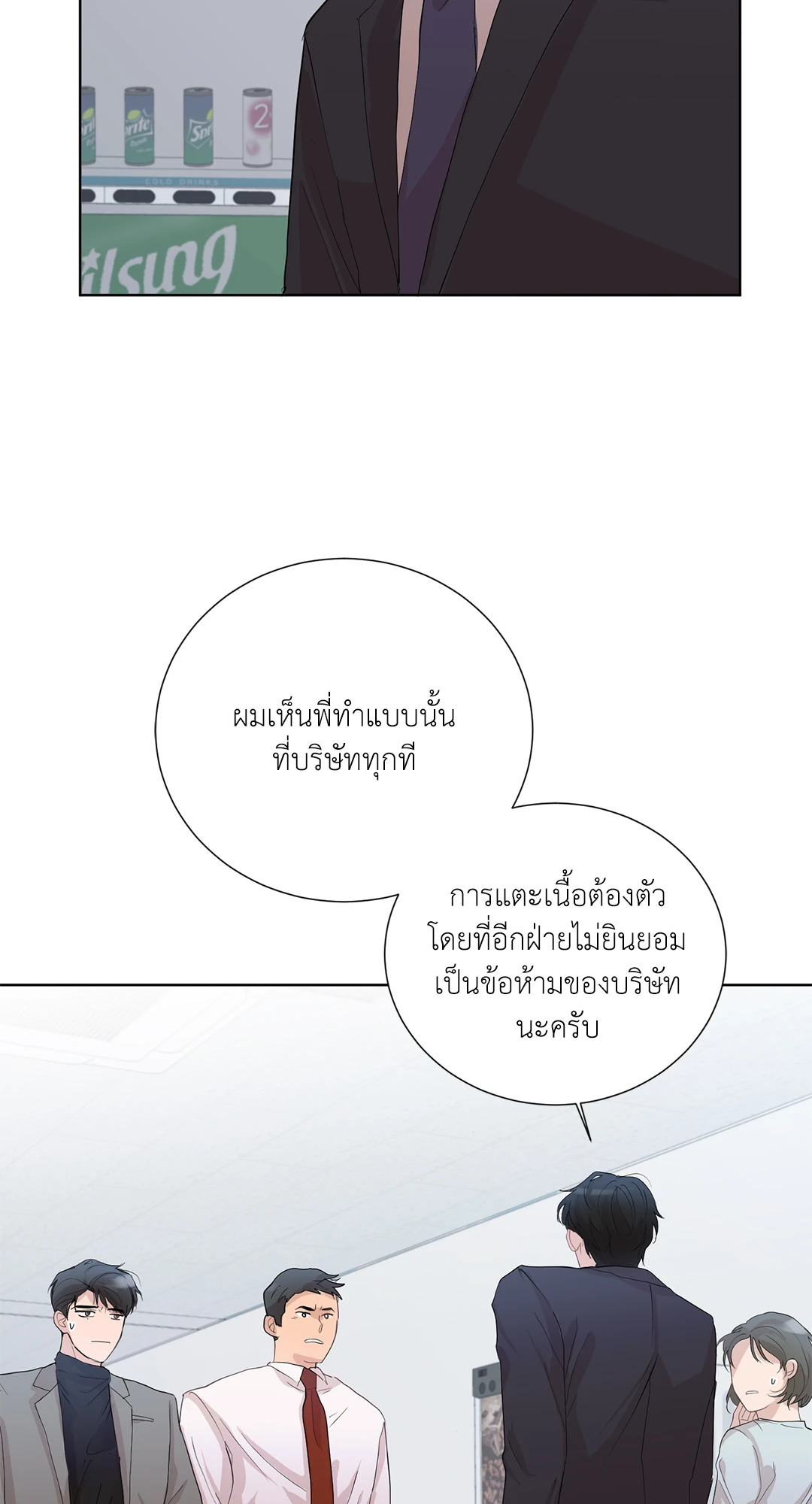 หน้า 55