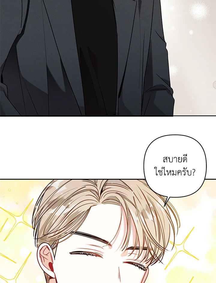 คำสั่งเฉพาะกิจของท่านประธาน | My Boss's Special Request ตอนที่ 13 - รูปที่ 2