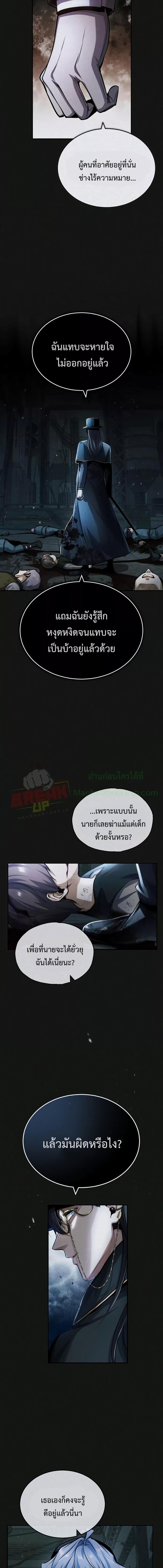 Academy’s Undercover Professor ตอนที่ 54 - รูปที่ 2