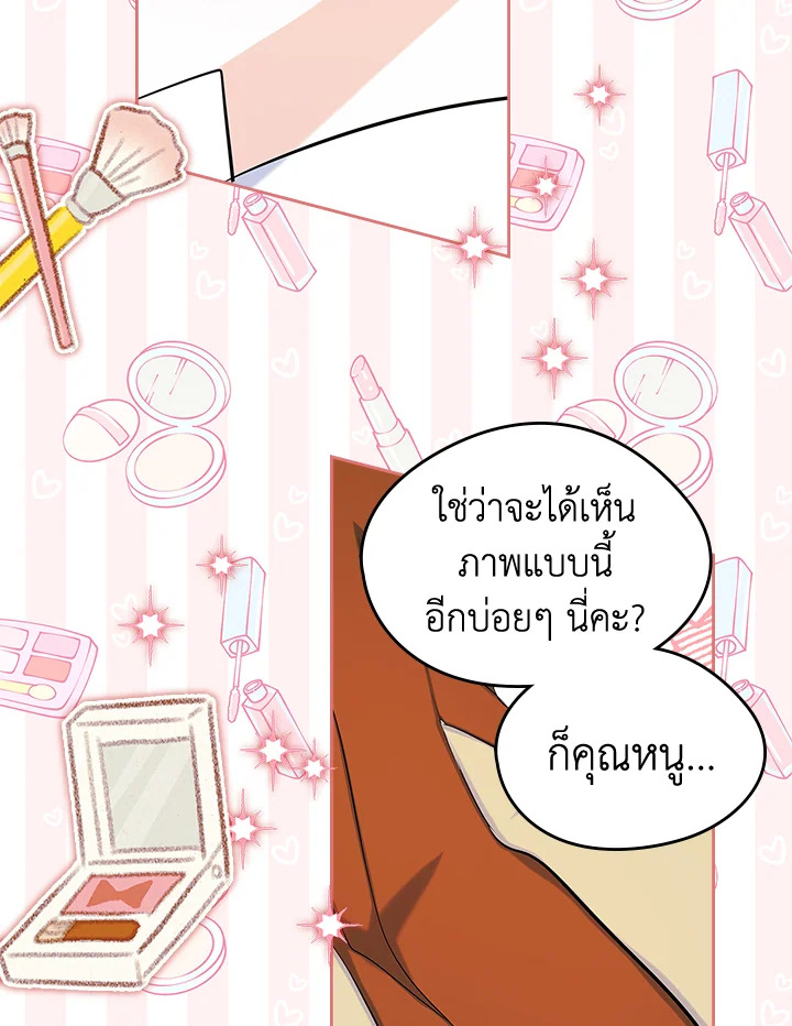 ฉันกลายเป็นเพื่อนสนิทคิดไม่ซื่อของพระเอกไปซะแล้ว ตอนที่ 41 - รูปที่ 2