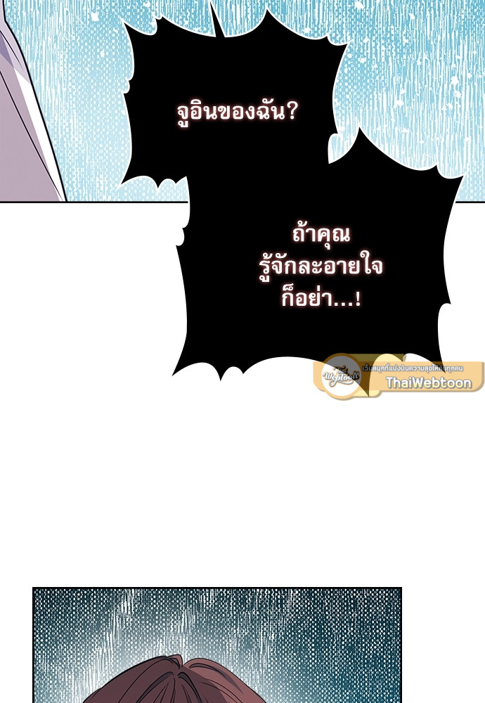 ลุ้นหัวใจยัยตัวประกอบ | My Life as an Internet Novel ตอนที่ 107 - รูปที่ 2