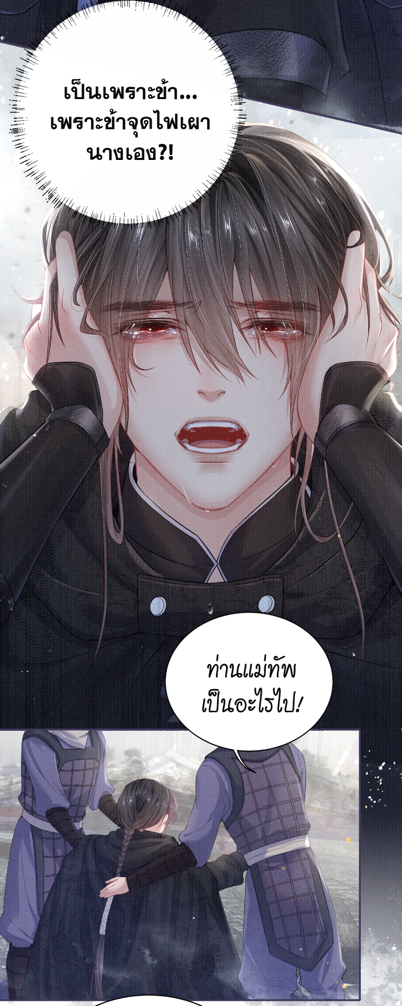 หน้า 29