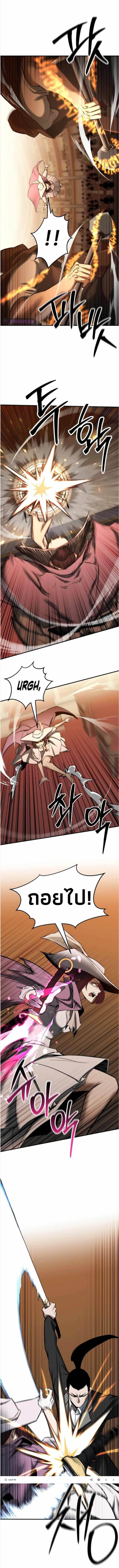 Absolute Necromancer ออลมาสเตอร์ เนโครแมนเซอร์ ตอนที่ 48 - รูปที่ 2