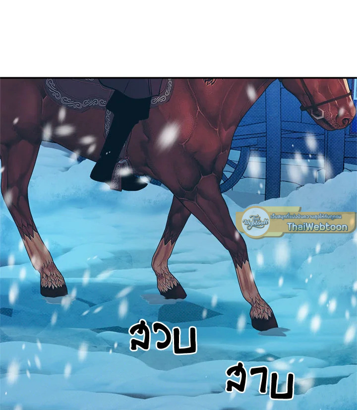 ลูกครึ่งก็อบลิน ตอนที่ 13 - รูปที่ 2