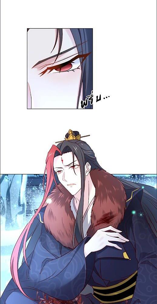 หนึ่งในปฐพีนี้ที่ข้ารัก | The Legend of Wuyou in Five Volumes of Divine Beasts ตอนที่ 9 - รูปที่ 2