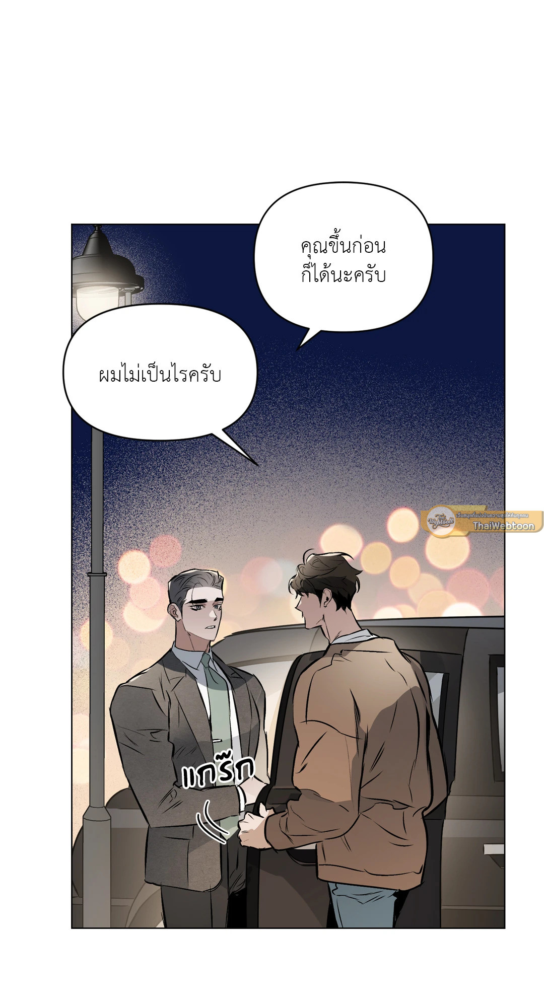 หน้า 53
