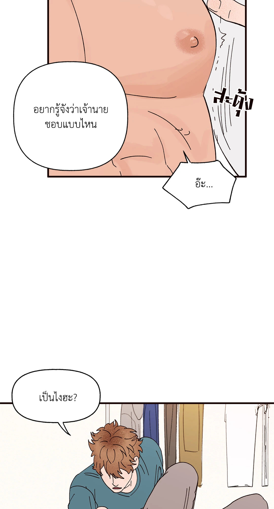 หน้า 52