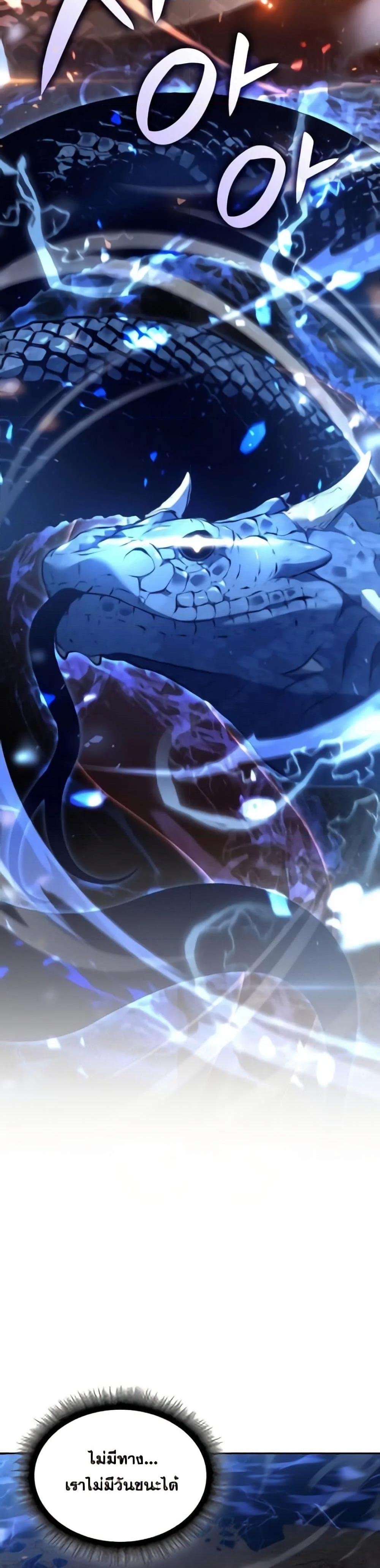 I Returned as an FFF-Class Witch Doctor ตอนที่ 64 - รูปที่ 2