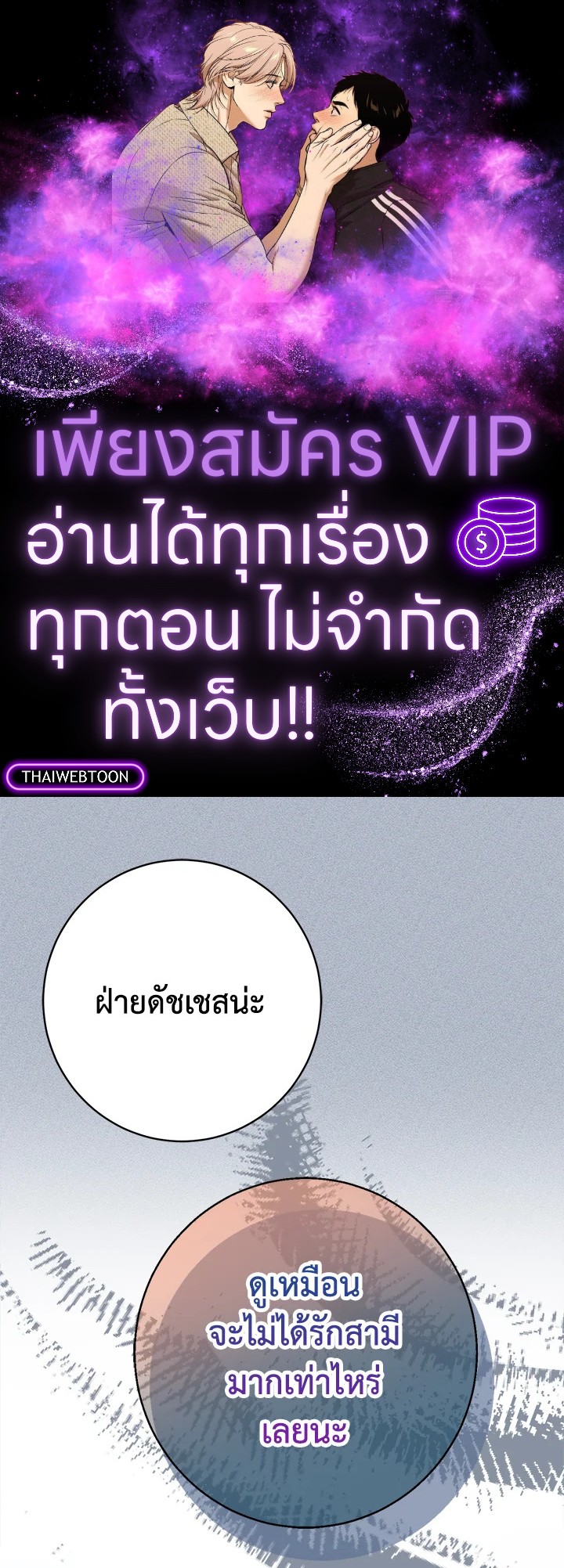 ดัชเชสอีกาดำ | The Raven Duchess ตอนที่ 59 - รูปที่ 1