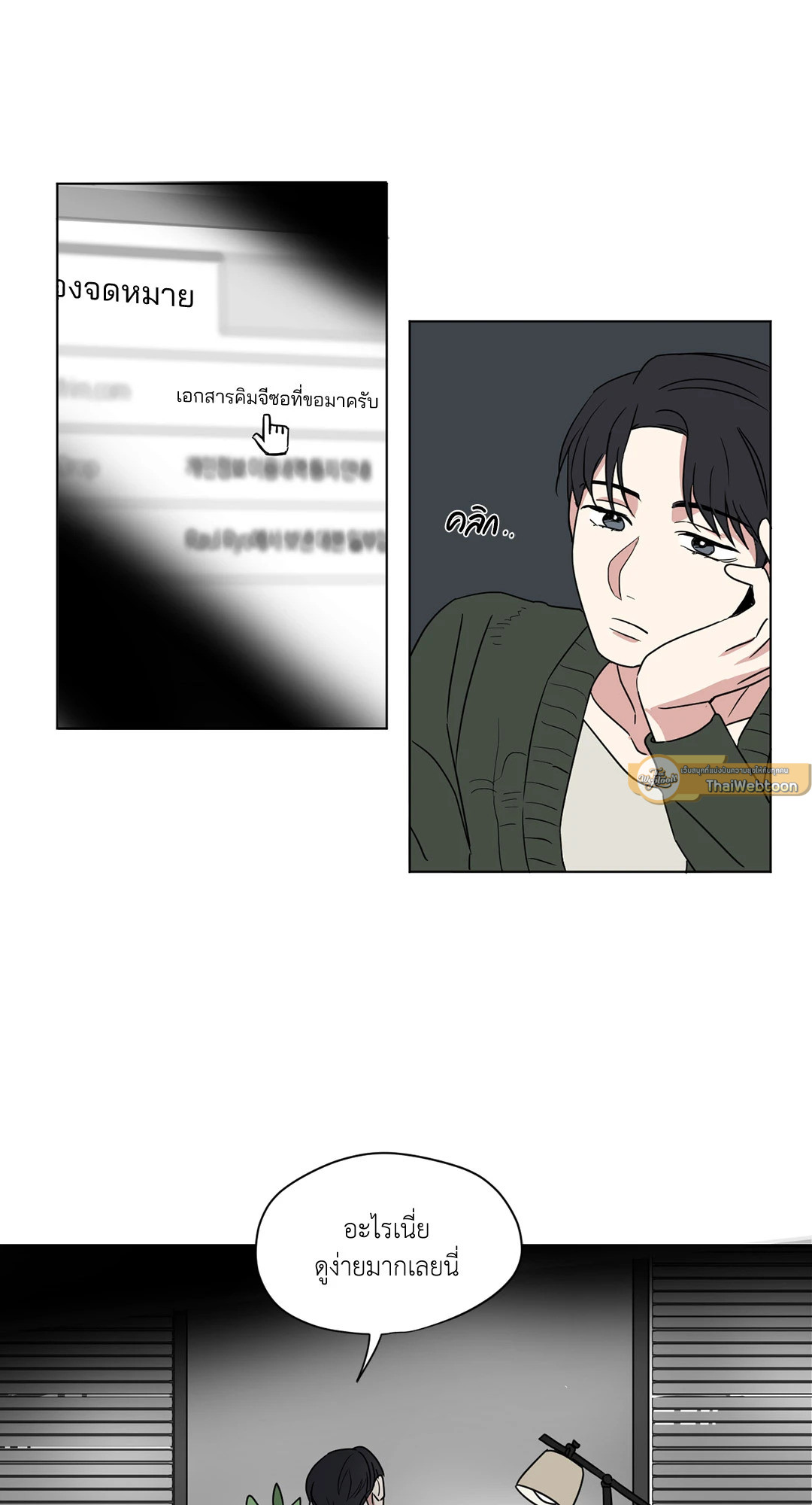 หน้า 29