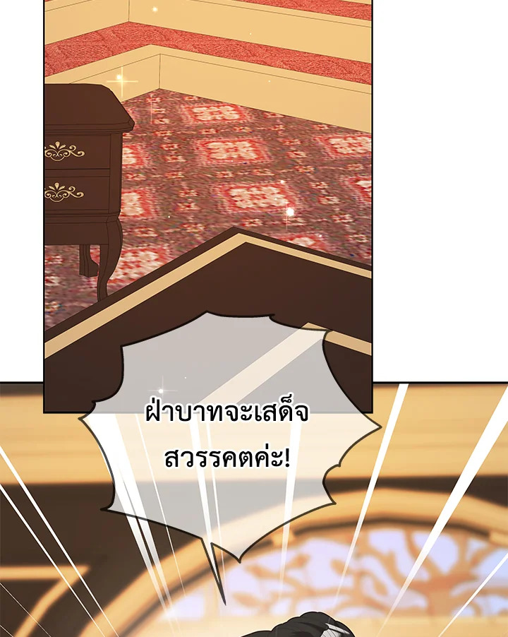 ชีวิตบนเส้นทางดอกไม้ของเลดี้อิซาเบลลา | Lady Isabella's Path to Happiness ตอนที่ 39 - รูปที่ 2