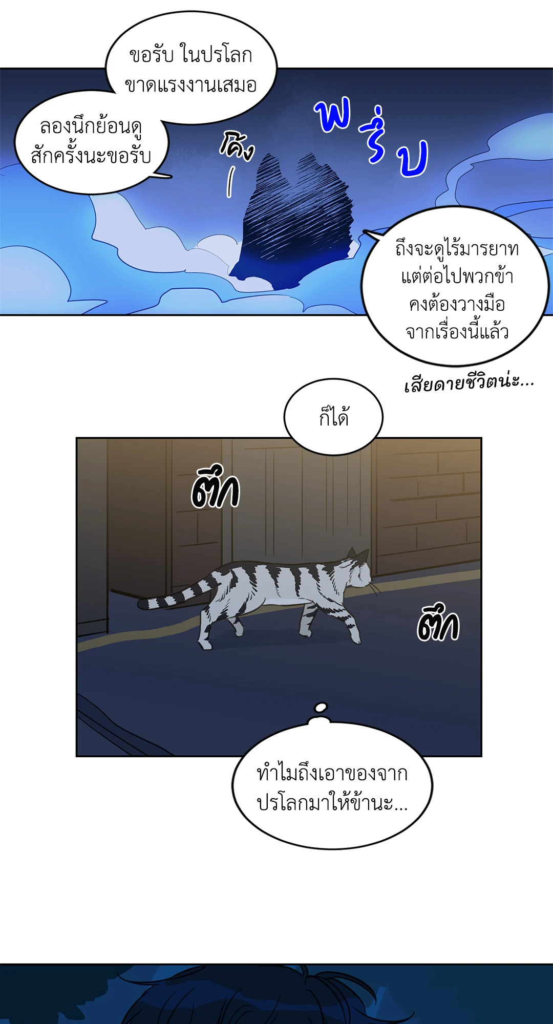 หน้า 28