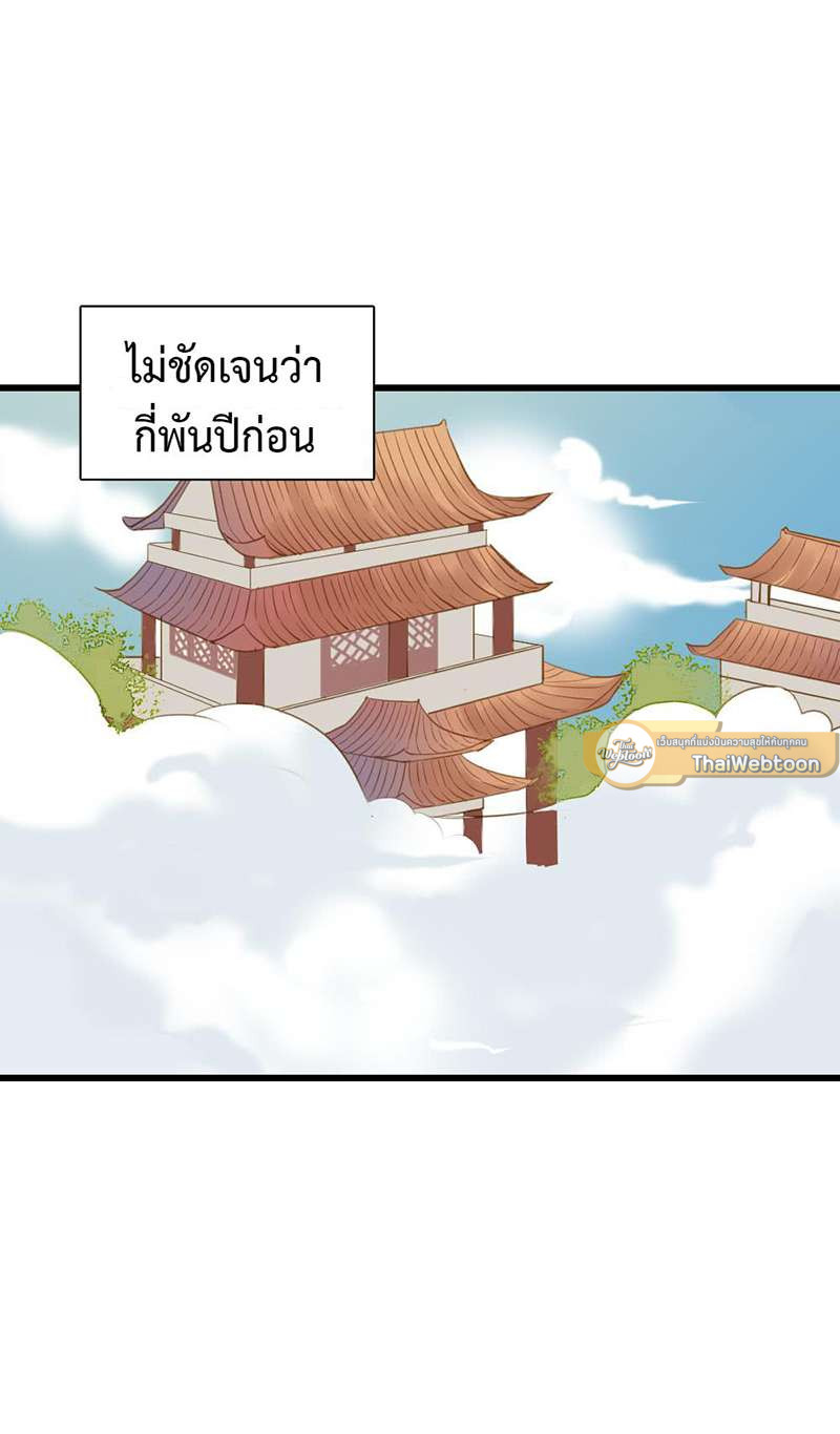 ตัวเองครับ มาปั๊มรักกันเถอะ | Dragon Boy's Love Affairs ตอนที่ 59 - รูปที่ 2