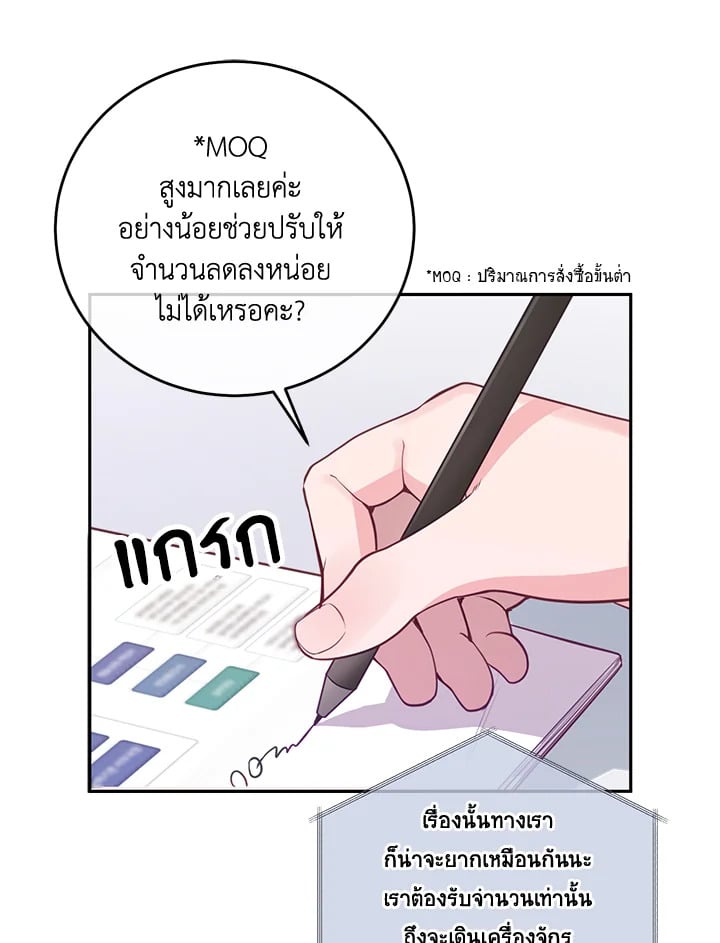 คำสารภาพน่าสงสัย|A Suspicious Confession ตอนที่ 15 - รูปที่ 2